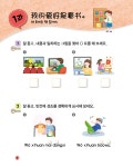 초등학교 생활 중국어 4 워크북 | 초등학교 생활 중국어 4 | 김지선.조한나.권승숙 | 알라딘 초등학교 생활 중국어 4 워크북 | 초등학교 생활... 