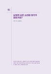 알라딘: 나를 지키는 매일 심리학 나를 지키는 매일 심리학