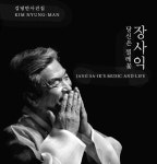 장사익, 당신은 찔레꽃 | 김녕만 | 알라딘 장사익, 당신은 찔레꽃 | 김녕만