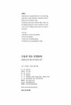 미술로 읽는 유럽문화 | 김홍섭 | 알라딘 미술로 읽는 유럽문화 | 김홍섭