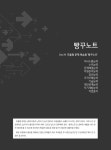 공준모 NCS 직업기초능력평가 4주 완성 기본편 : 알라딘