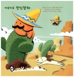[중고] 아주아주 특별한 자동차 만들기 (스프링) : 알라딘