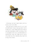 [중고] 콘텐츠 연구소 집현전입니다 | 강승임 | 알라딘 [중고] 콘텐츠 연구소 집현전입니다 | 강승임