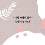 당신의 마음을 글로 쓰면 좋겠습니다 | 박정혜 | 알라딘 당신의 마음을 글로 쓰면 좋겠습니다 | 박정혜