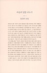 당신의 마음을 글로 쓰면 좋겠습니다 : 알라딘