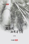 알라딘: 보고파 그리운 情 보고파 그리운 情