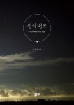 생의 쉼표 : 알라딘