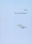 이사부 독도를 걷다 | 손승철 | 알라딘 이사부 독도를 걷다 | 손승철