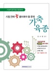 시험 전에 꼭 풀어봐야 할 문제 가축육종 : 알라딘