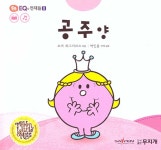 알라딘: [중고] 공주 양 [중고] 공주 양