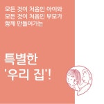 쿨한 부모 행복한 아이 : 알라딘