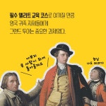 그랜드 투어 : 알라딘