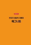 엑스맨 주식회사 : 알라딘