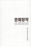 문예창작 2020.가을 : 알라딘