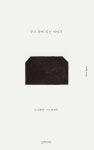 포에틱 페이퍼 Poetic Paper 03 : 주로 밤에 하는 이야기 : 알라딘