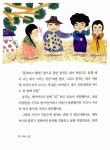독후감 쓰기 우리 고전 : 콩쥐 팥쥐 외 : 알라딘
