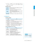 2021 생활스포츠지도사 2급 필기 초단기완성 | 2021 생활스포츠지도사 시리즈 | 스포츠지도사연구소 | 알라딘 2021 생활스포츠지도사 2급... 