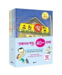 [중고] 만복이네 떡집 세트 - 전3권 (교보 특별 한정판) : 알라딘