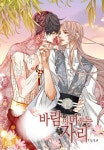 [전자책] 바람이 머무는 자리 (일반판) 05화 | 유사 | 알라딘 바람이 머무는 자리 (일반판) 05화 | 유사
