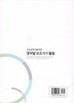 [중고] 보조공학사를 위한 영역별 보조기기 활용 : 알라딘