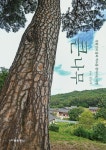 알라딘: [중고] 큰 나무 [중고] 큰 나무