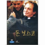 [중고] [DVD] 돈보스코 (Don Bosco) : 알라딘