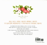 [중고] 향기 나는 색연필 꽃그림 | 알라딘 [중고] 향기 나는 색연필 꽃그림