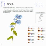 [중고] 향기 나는 색연필 꽃그림 | 알라딘 [중고] 향기 나는 색연필 꽃그림