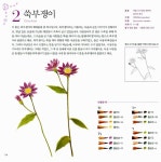 [중고] 향기 나는 색연필 꽃그림 | 알라딘 [중고] 향기 나는 색연필 꽃그림