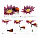 [중고] 향기 나는 색연필 꽃그림 | 알라딘 [중고] 향기 나는 색연필 꽃그림