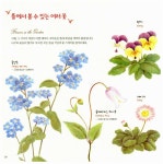 [중고] 향기 나는 색연필 꽃그림 | 알라딘 [중고] 향기 나는 색연필 꽃그림