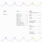 [중고] 향기 나는 색연필 꽃그림 | 알라딘 [중고] 향기 나는 색연필 꽃그림