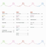 [중고] 향기 나는 색연필 꽃그림 | 알라딘 [중고] 향기 나는 색연필 꽃그림