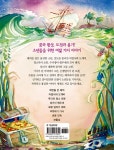 [중고] 소년을 위한 그림 동화 : 모험 편 | 영국 어스본 출판부 엮음... 소년을 위한 그림 동화 : 모험 편 | 영국 어스본 출판부 엮음, 유엔제이 옮김