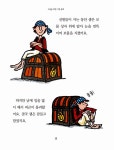 [중고] 소년을 위한 그림 동화 : 모험 편 | 영국 어스본 출판부 엮음... 소년을 위한 그림 동화 : 모험 편 | 영국 어스본 출판부 엮음, 유엔제이 옮김