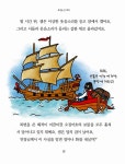 [중고] 소년을 위한 그림 동화 : 모험 편 | 영국 어스본 출판부 엮음... 소년을 위한 그림 동화 : 모험 편 | 영국 어스본 출판부 엮음, 유엔제이 옮김
