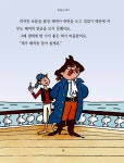 [중고] 소년을 위한 그림 동화 : 모험 편 | 영국 어스본 출판부 엮음... 소년을 위한 그림 동화 : 모험 편 | 영국 어스본 출판부 엮음, 유엔제이 옮김