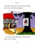 [중고] 소년을 위한 그림 동화 : 모험 편 | 영국 어스본 출판부 엮음... 소년을 위한 그림 동화 : 모험 편 | 영국 어스본 출판부 엮음, 유엔제이 옮김