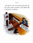 [중고] 소년을 위한 그림 동화 : 모험 편 | 영국 어스본 출판부 엮음... 소년을 위한 그림 동화 : 모험 편 | 영국 어스본 출판부 엮음, 유엔제이 옮김