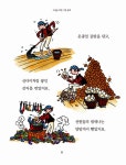 [중고] 소년을 위한 그림 동화 : 모험 편 | 영국 어스본 출판부 엮음... 소년을 위한 그림 동화 : 모험 편 | 영국 어스본 출판부 엮음, 유엔제이 옮김