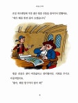 [중고] 소년을 위한 그림 동화 : 모험 편 | 영국 어스본 출판부 엮음... 소년을 위한 그림 동화 : 모험 편 | 영국 어스본 출판부 엮음, 유엔제이 옮김