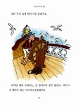[중고] 소년을 위한 그림 동화 : 모험 편 | 영국 어스본 출판부 엮음... 소년을 위한 그림 동화 : 모험 편 | 영국 어스본 출판부 엮음, 유엔제이 옮김