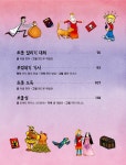 [중고] 소년을 위한 그림 동화 : 모험 편 | 영국 어스본 출판부 엮음... 소년을 위한 그림 동화 : 모험 편 | 영국 어스본 출판부 엮음, 유엔제이 옮김