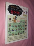 [중고] 대한민국에서 가장 쉽고 재미있는 영어책 | 알라딘 [중고] 대한민국에서 가장 쉽고 재미있는 영어책