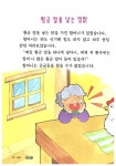 수학아 놀자 5 | 영재들의 창의학교 엮음 | 알라딘 수학아 놀자 5 | 영재들의 창의학교 엮음