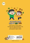 [중고] 흔한남매 6 | 흔한남매 원작, 유난희 그림, 백난도 글, 흔한컴퍼니 감수 | 알라딘 [중고] 흔한남매 6 | 흔한남매 원작, 유난희 그림, 백난도... 