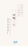 알라딘: 여백 01 여백 01