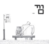 껌 | 그림책향 9 | 강혜진 | 알라딘 껌 | 그림책향 9 | 강혜진