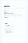 마음을 치유하는 컬러 테라피 | 김영정 | 알라딘 마음을 치유하는 컬러 테라피 | 김영정