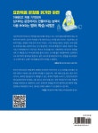 피노키오가 영어 통달자가 되다 : 알라딘